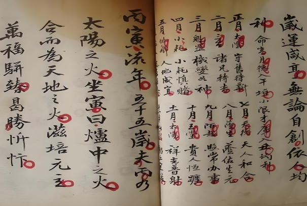 90属马2025必有一难_运程警示图片