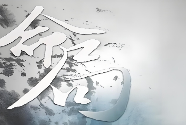 72年属鼠49岁有一灾_化危为机