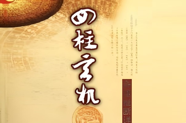 08年属什么生肖