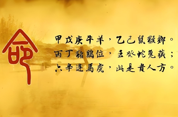 12生肖图表_生肖性格速览图片