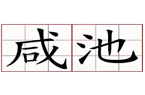 72年属鼠52岁有一灾2024_化险求稳指南图片