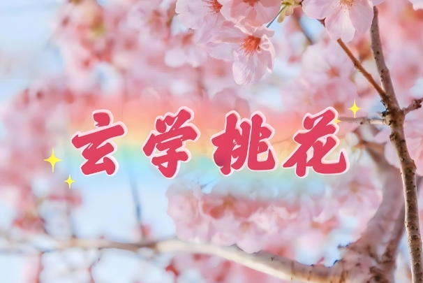 60岁属龙今年运气如何_龙运解读图片