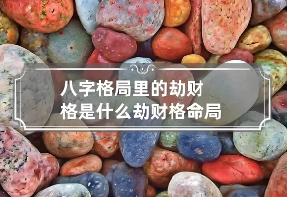 12生肖排列表_性格运势速览