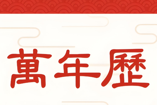 74年属虎48岁有牢狱之灾_虎年牢缘图片