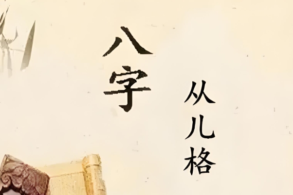 12生肖相冲相克表
