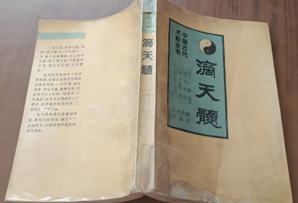 83年猪40岁后十年大运运程_晚年福运详解