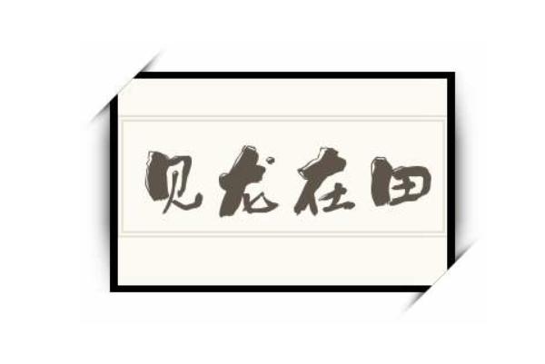 50多岁女人梦见自己生孩子