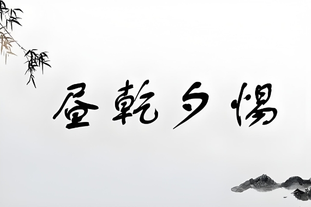 12生肖搭配和不搭配