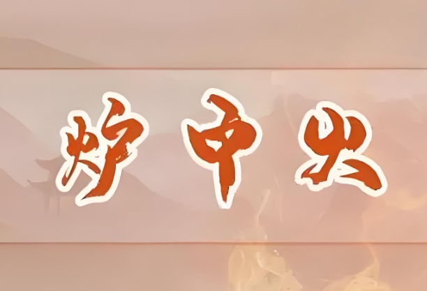 60多岁男人掉牙是吉兆图片