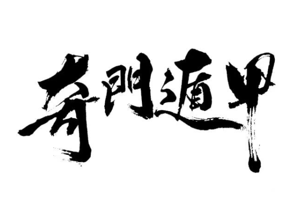 71年属猪52岁三大坎坷