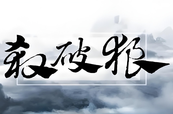 12生肖数字表_生肖性格宝典