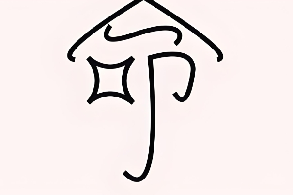 45岁女人梦见自己怀孕_梦中新芽