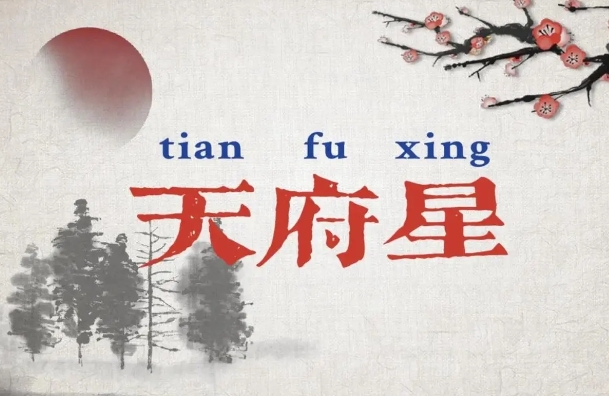 74年属虎49和50岁命运_未来运程