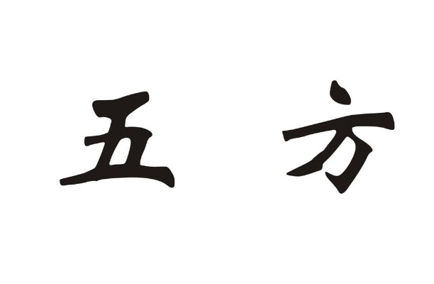 40几岁的女人梦见自己怀孕了